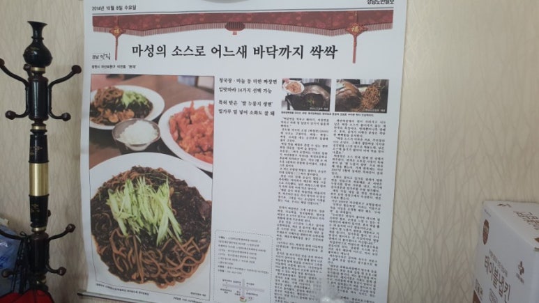 무학산옛날왕손짜장 이미지