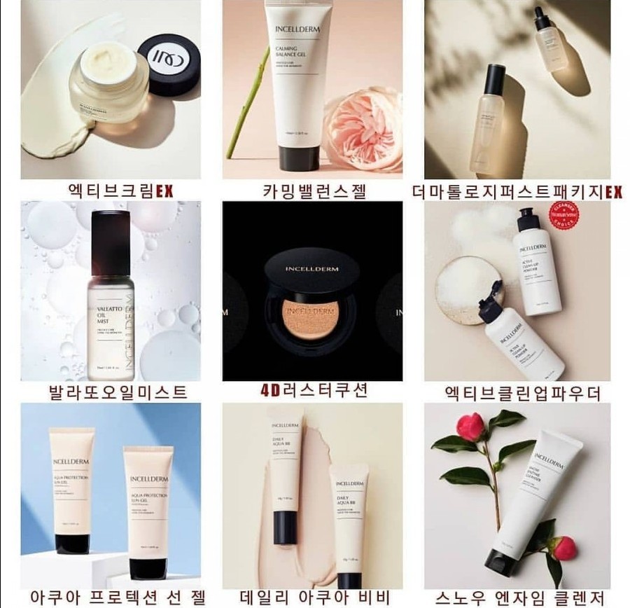 생화장품 이미지