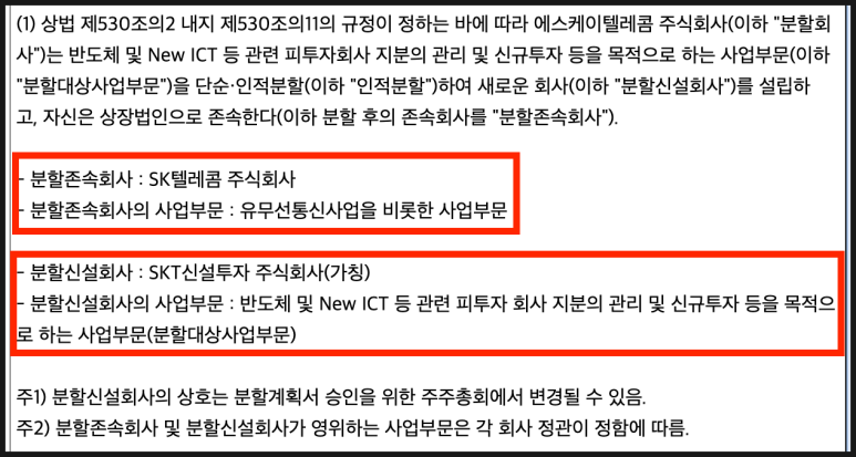에스케이텔링크 주식회사 이미지