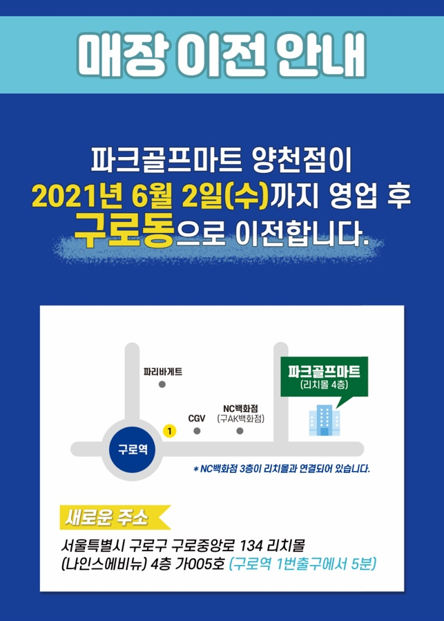 파크골프마트 이미지