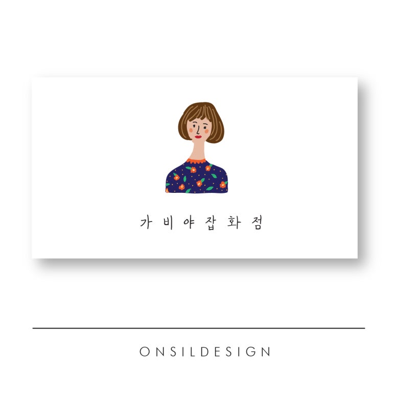 가비야 이미지