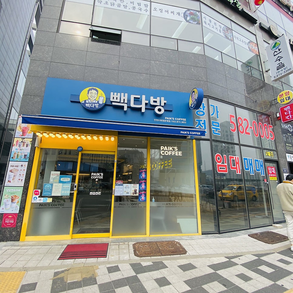 빽다방 인천도화청운대점 이미지