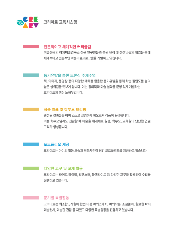 크리아트시스템 이미지