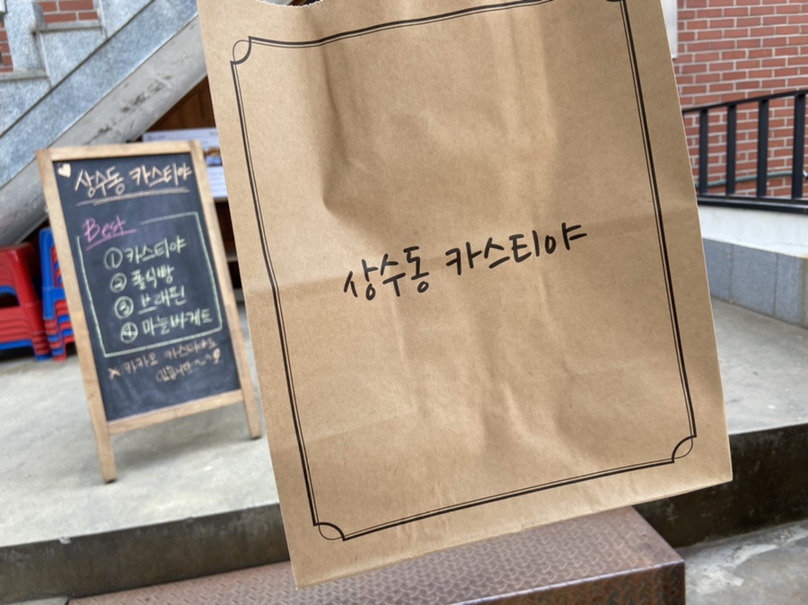 상수동 카스티야 이미지