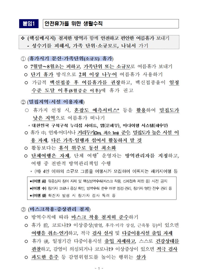 중부지방고용노동청 평택지청 이미지