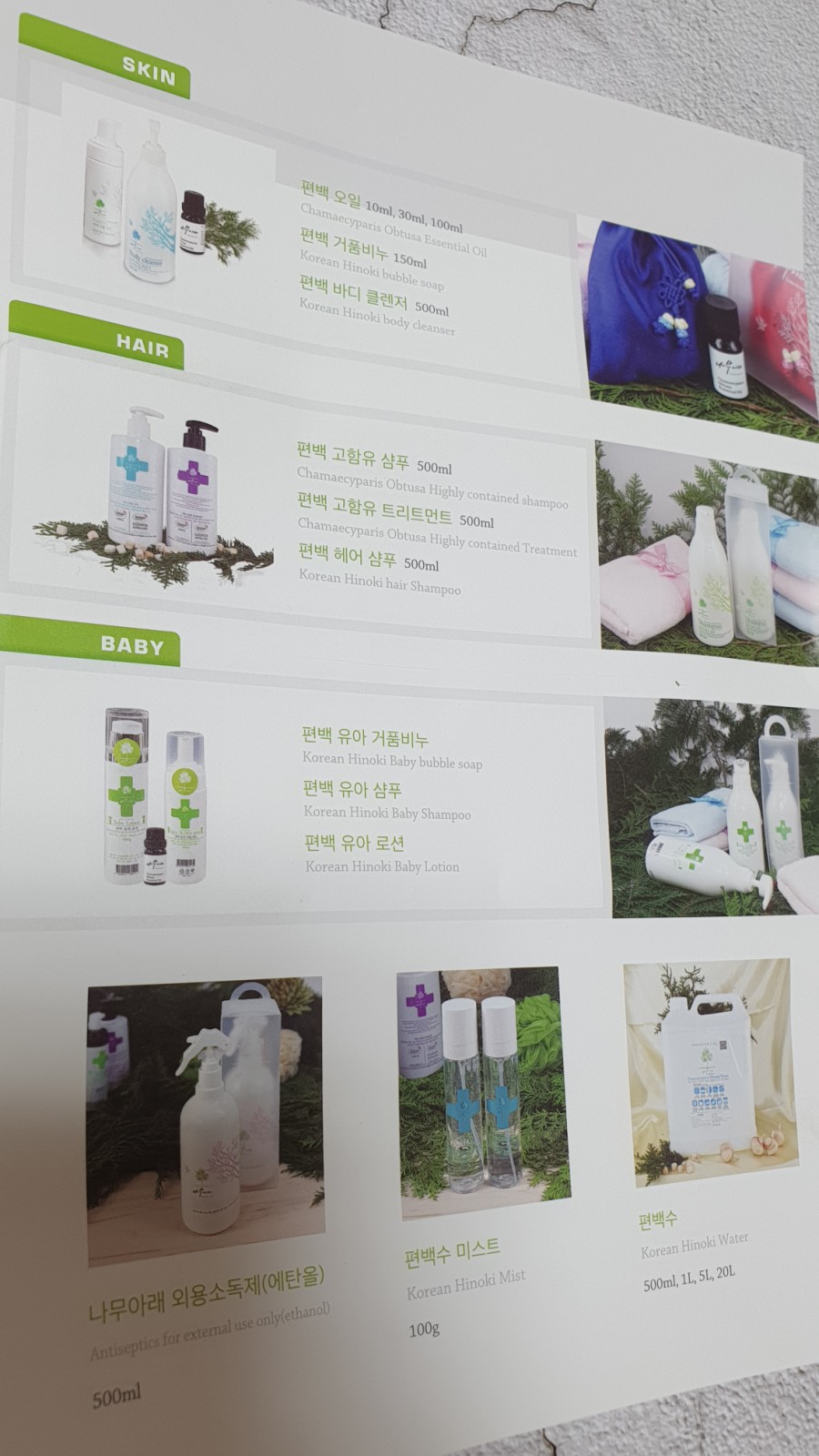 에이플러스아로마 이미지