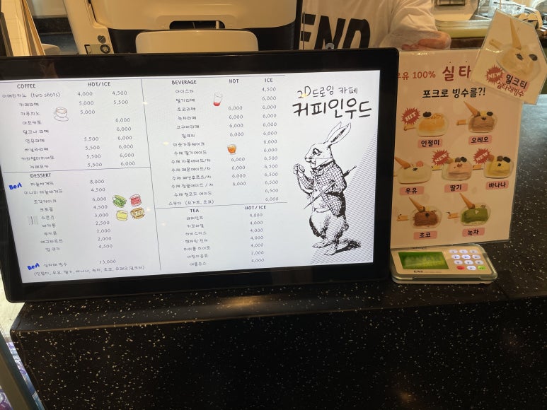 커피인우드 이미지