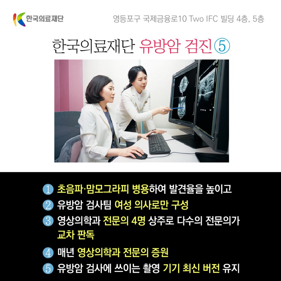 한국의료재단 이미지