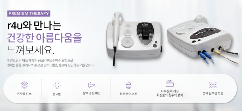 경혈테라피 이미지
