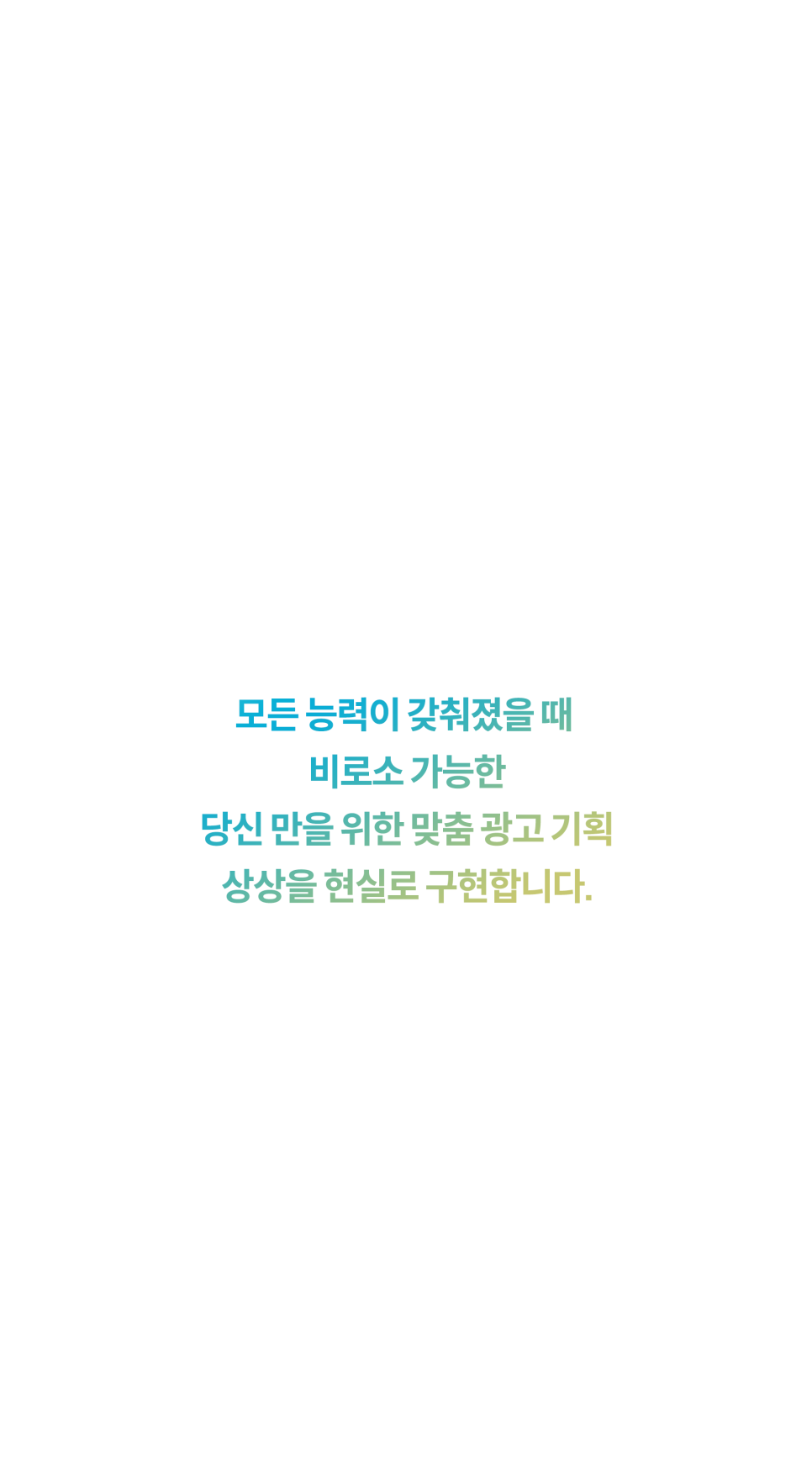동행광고기획 이미지