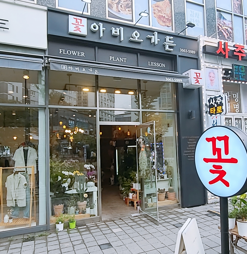 아비오가든 이미지