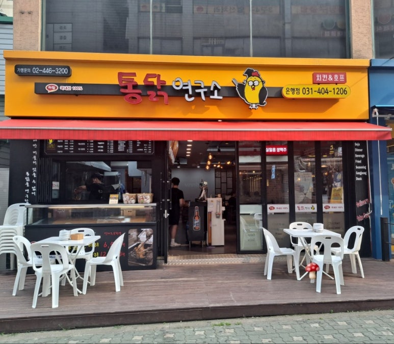 통닭연구소 이미지