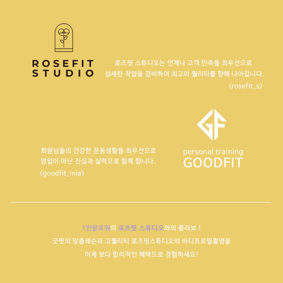 굿핏 이미지