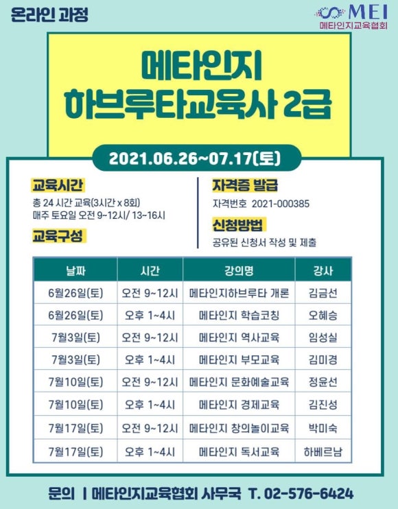 메타성장연구소 이미지