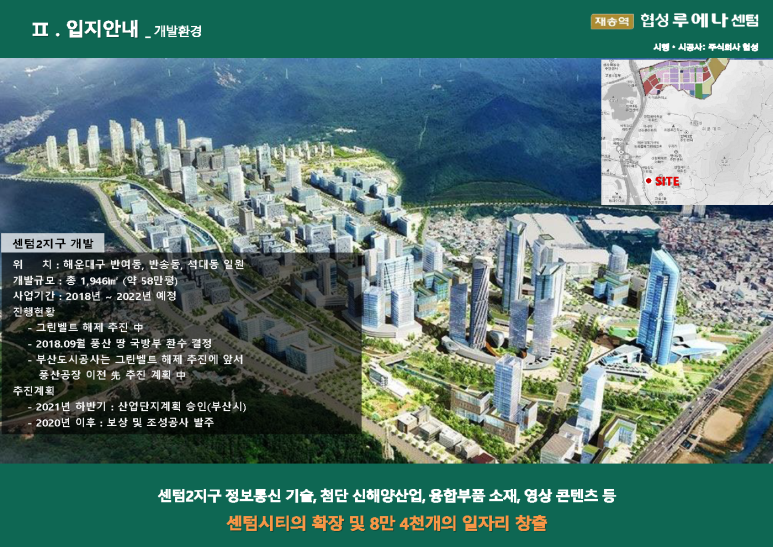 센텀정보통신 이미지