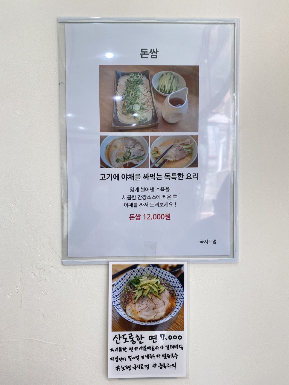 고기랑국시랑 이미지