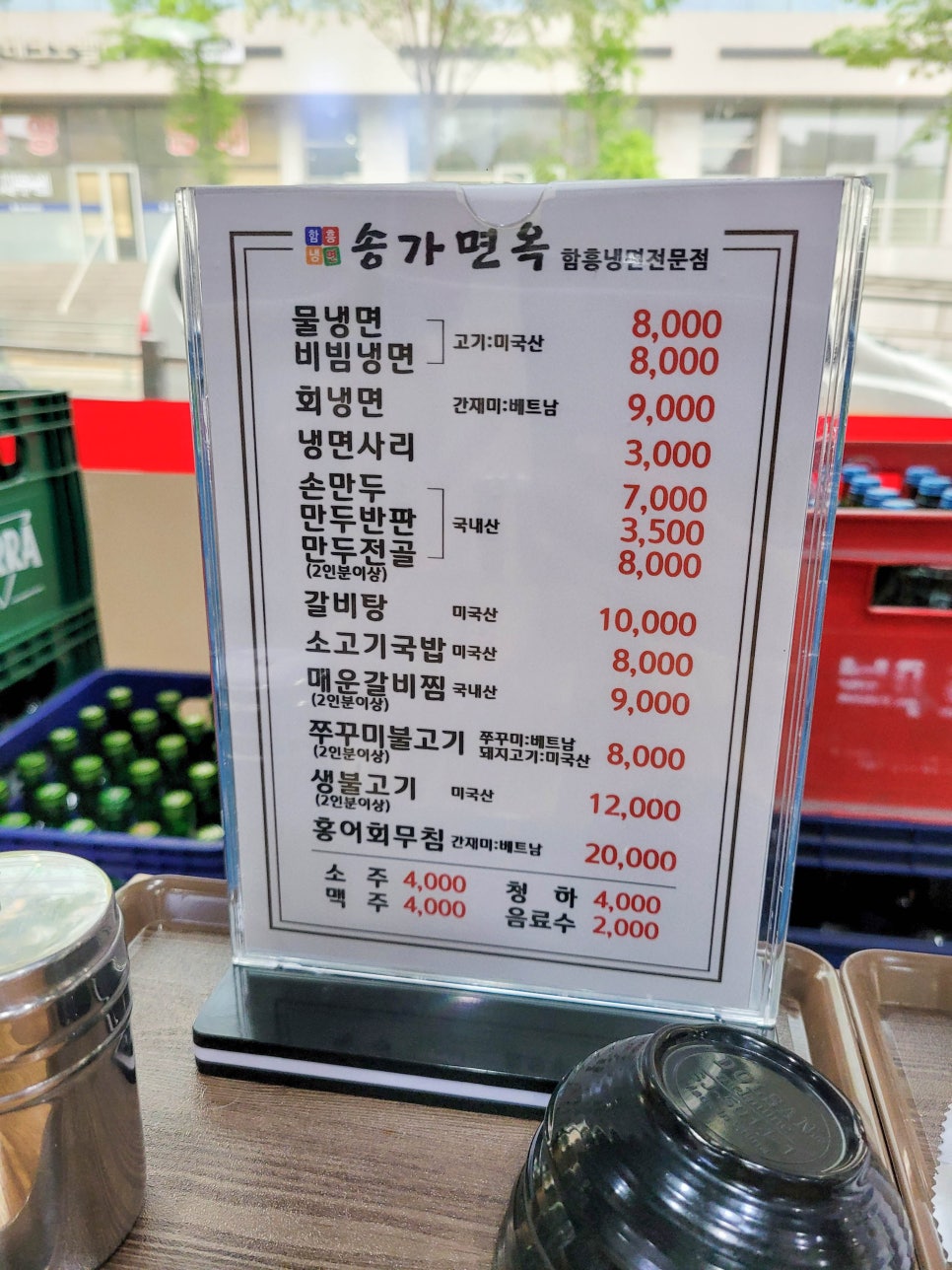 송가면옥 이미지