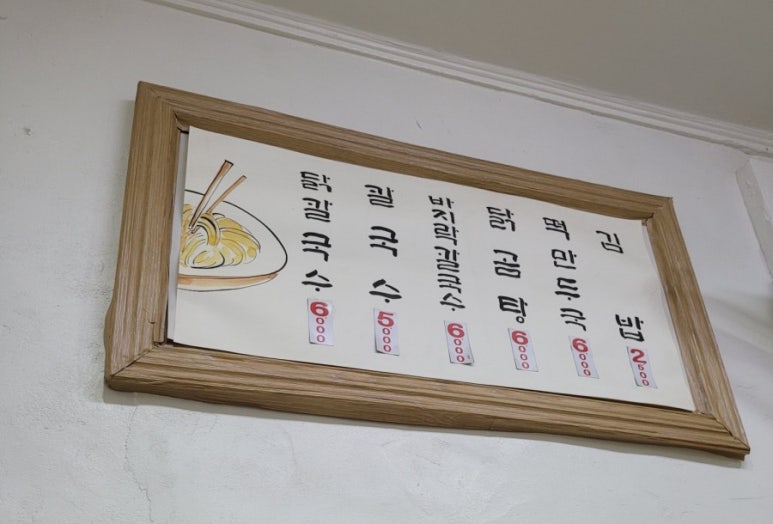 이런칼국수를보았나 이미지