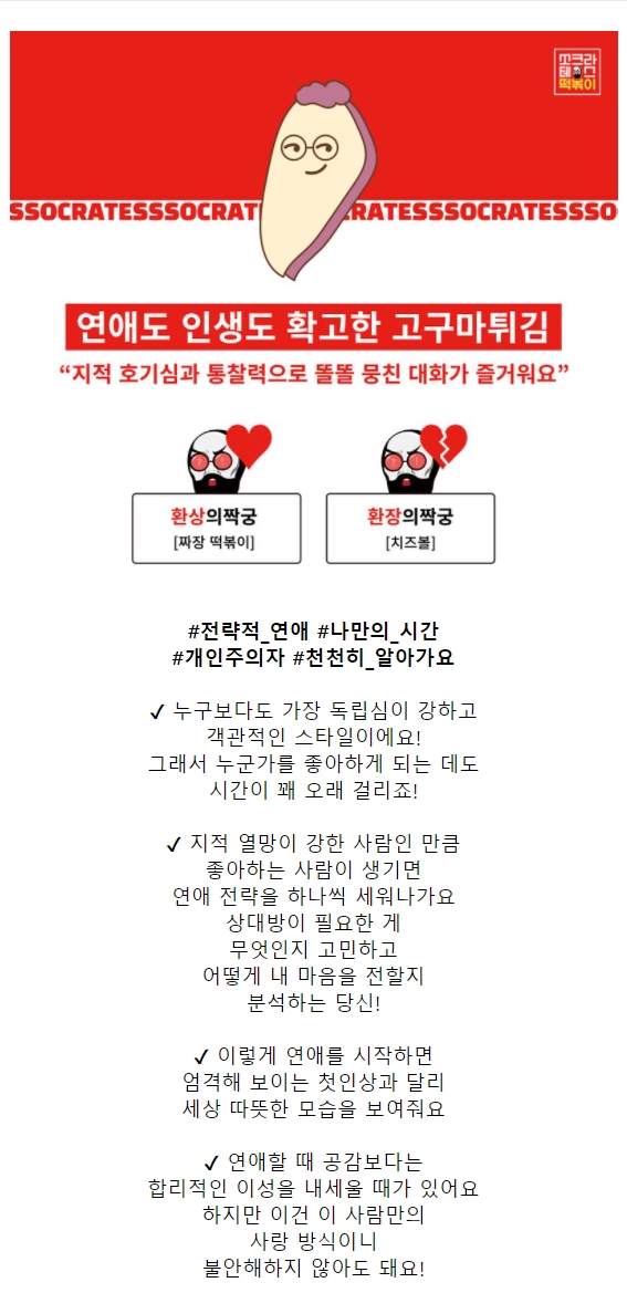쏘크라테스떡볶이 이미지
