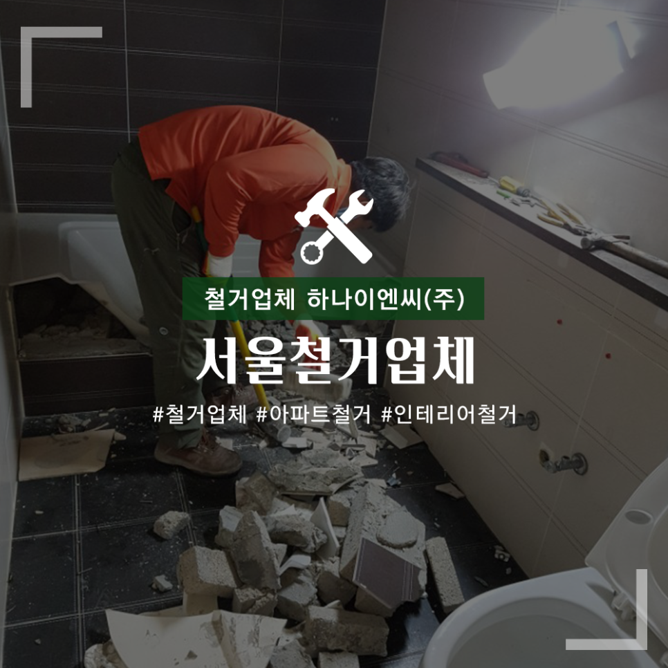(주)하나이엔씨 이미지