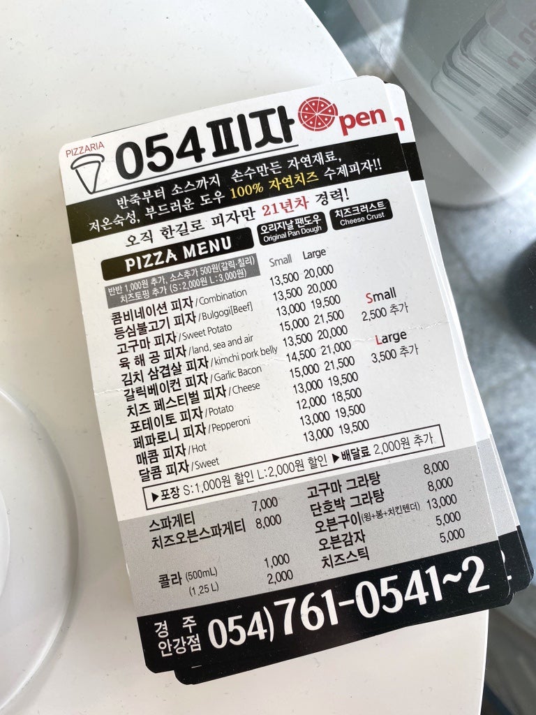 054피자 안강점 이미지