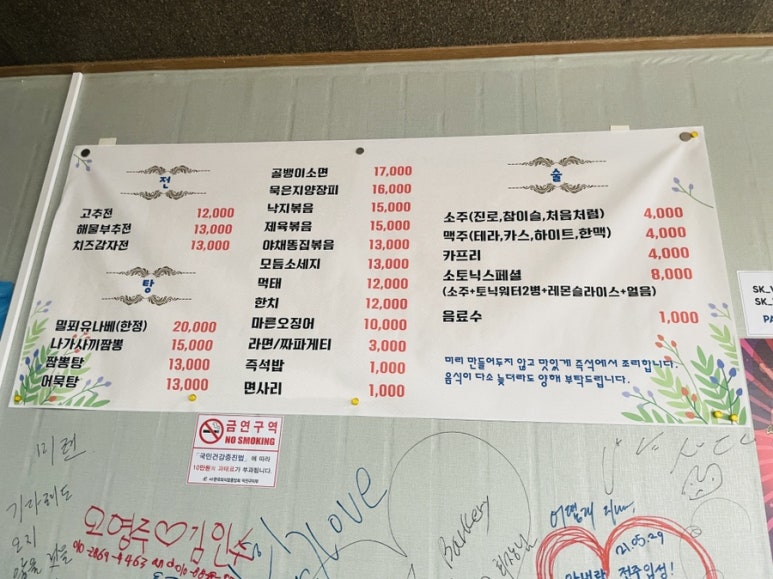철든포차 이미지