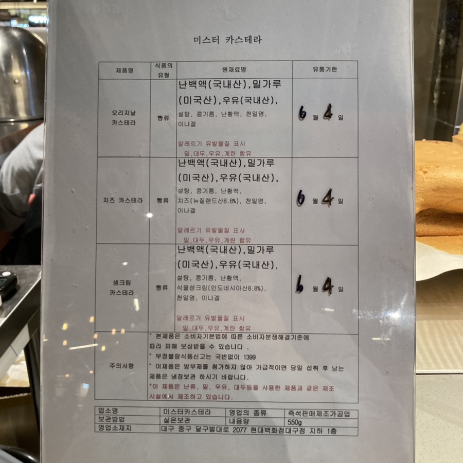 미스터 카스테라 이미지