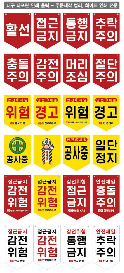 광고박사대구현수막 이미지