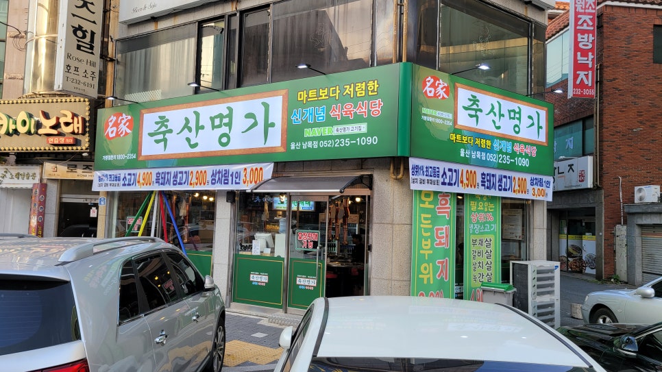 남목축산 이미지