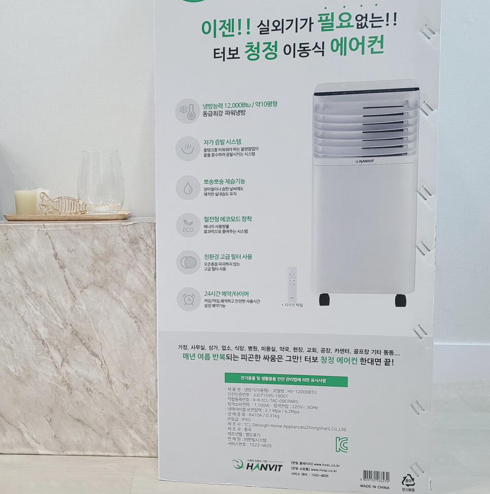 에어컨친구 이미지