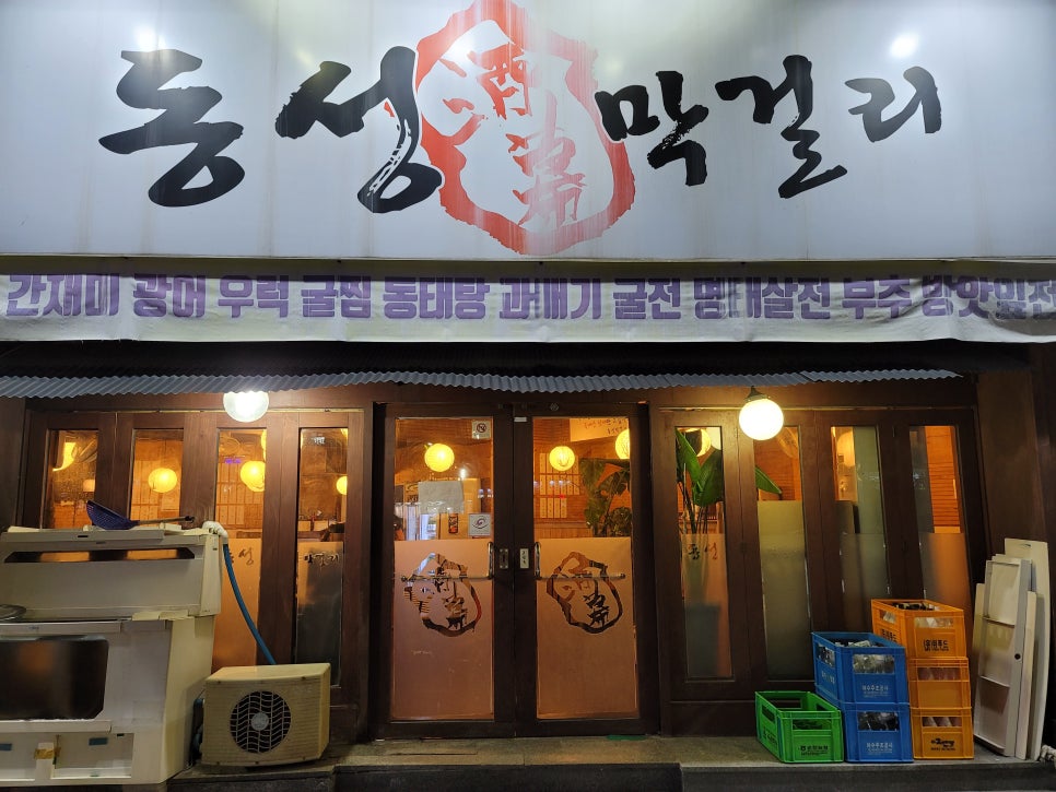 동성막걸리 이미지