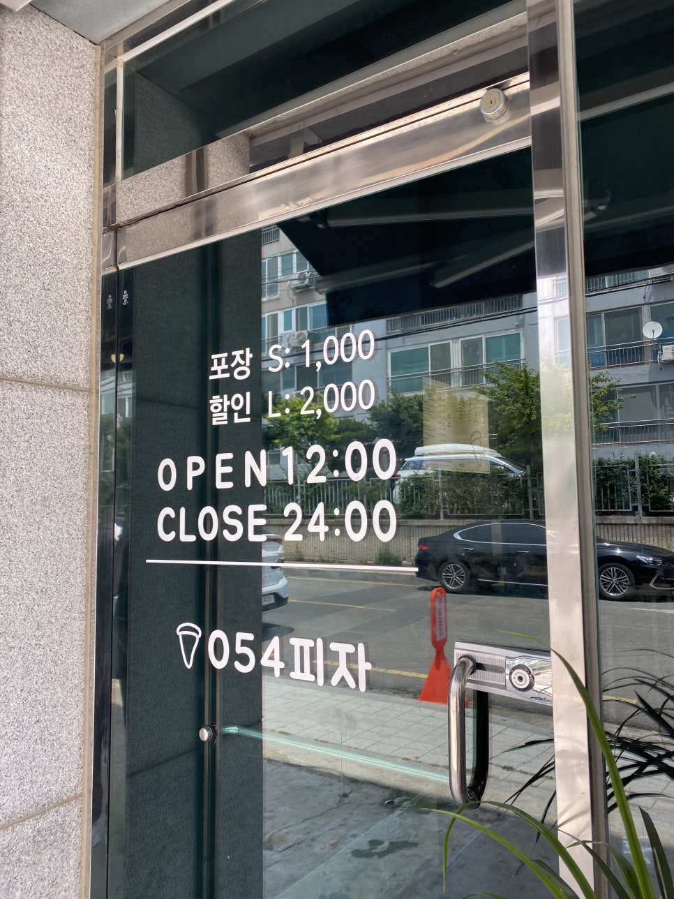 054피자 이미지