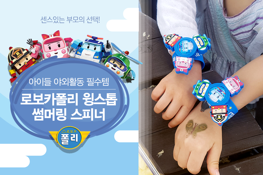 썸머링 이미지