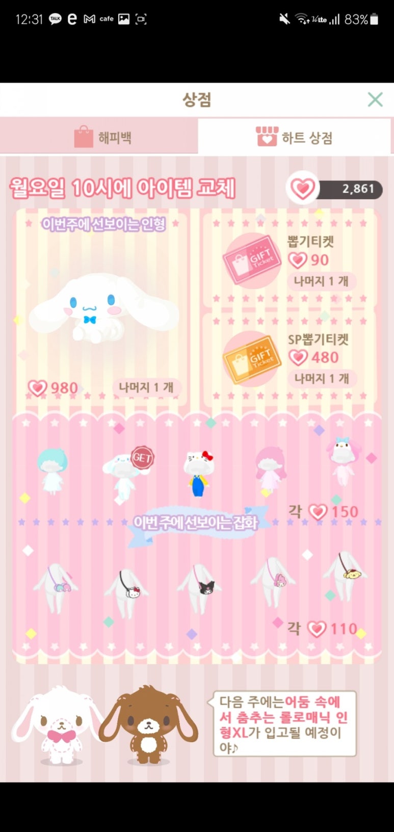 헬로스윗 이미지