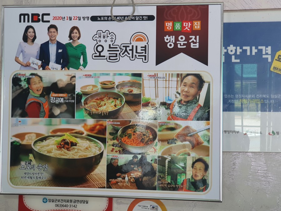 행운집 이미지