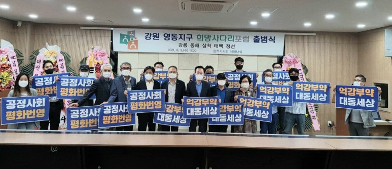 삼척동자사회적협동조합 이미지
