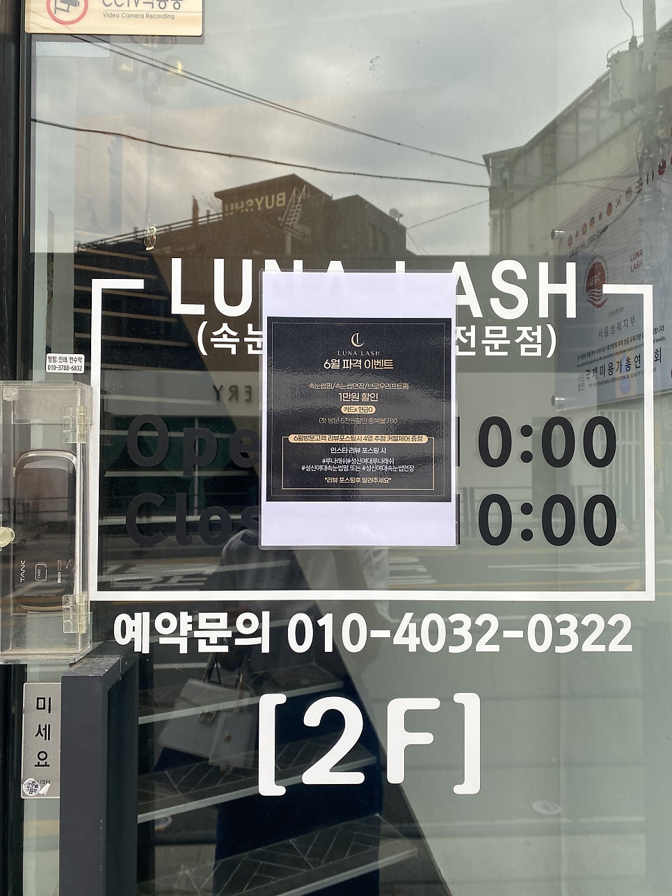 루나래쉬 이미지