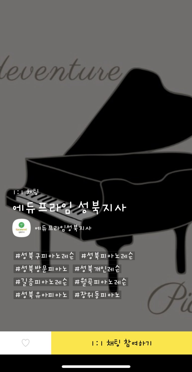 에듀프라임성북지사 이미지