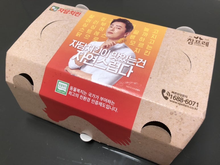 자담치킨인천 이미지