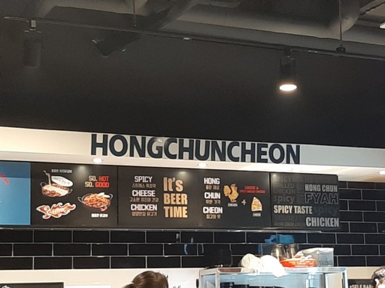 홍춘천치즈닭갈비고덕 이미지
