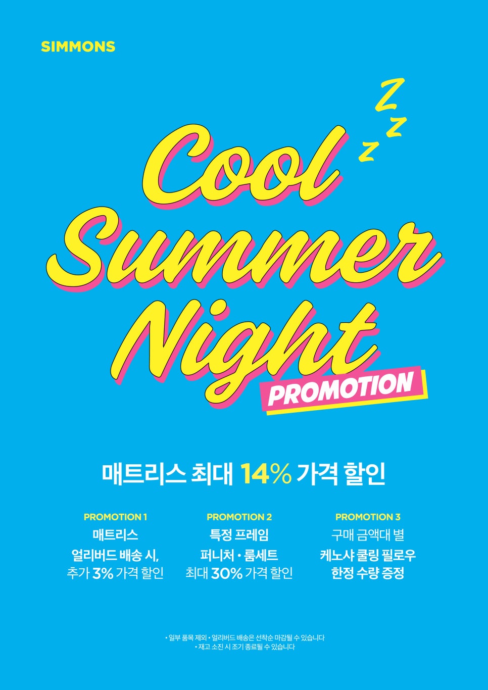 시몬스갤러리용인 이미지