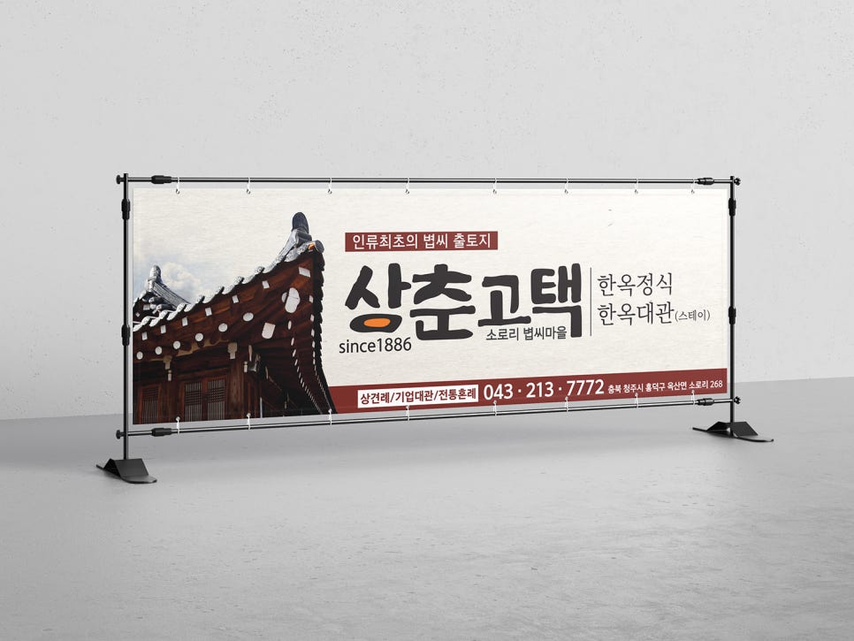 오프라인광고 이미지