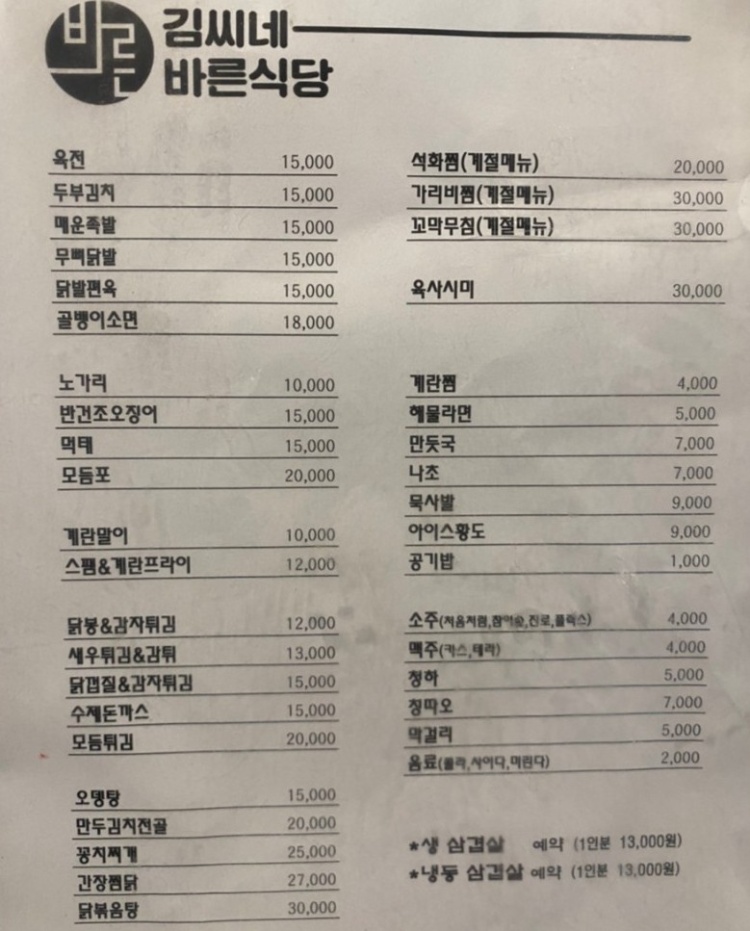 영월갈비 이미지