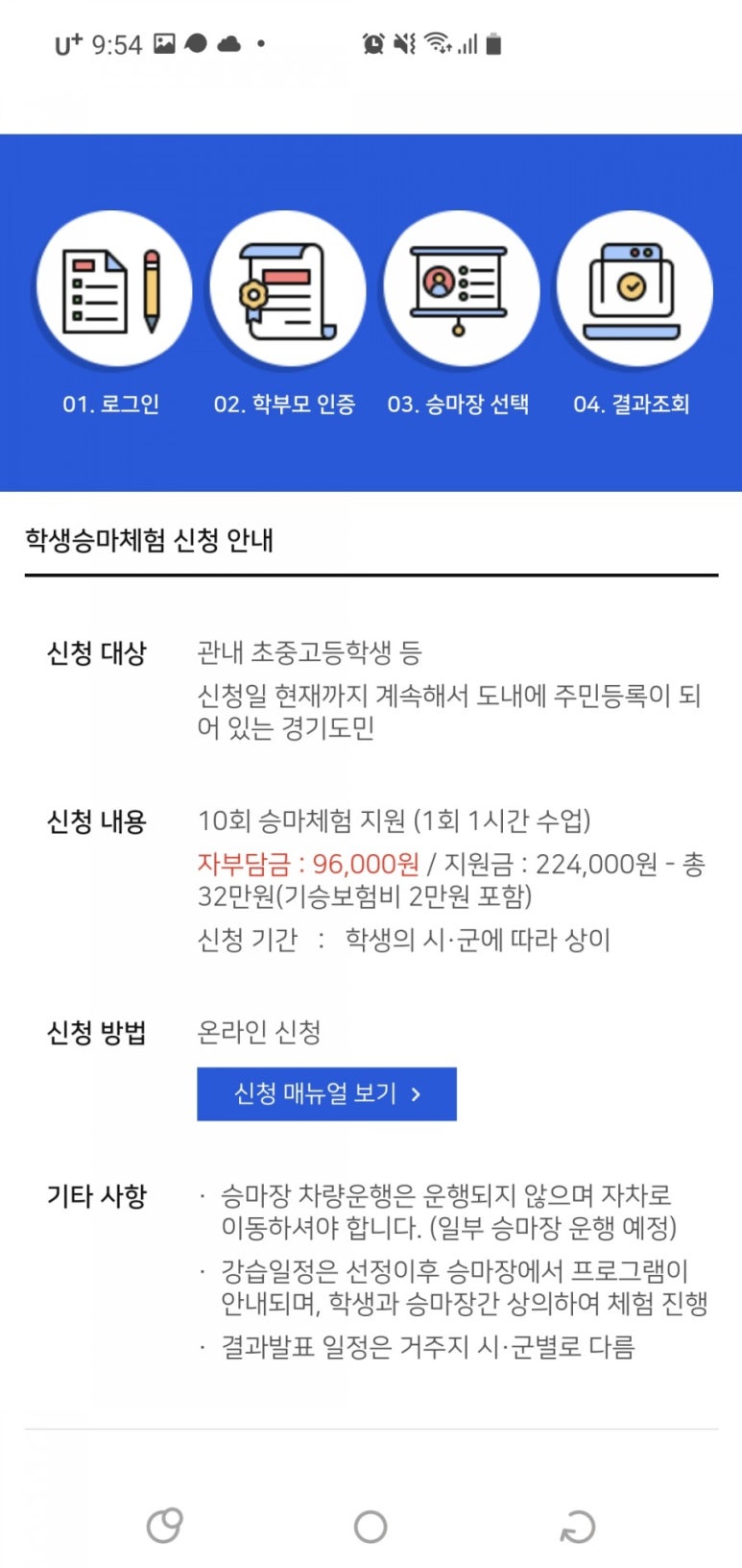 용인홀스트래킹 이미지