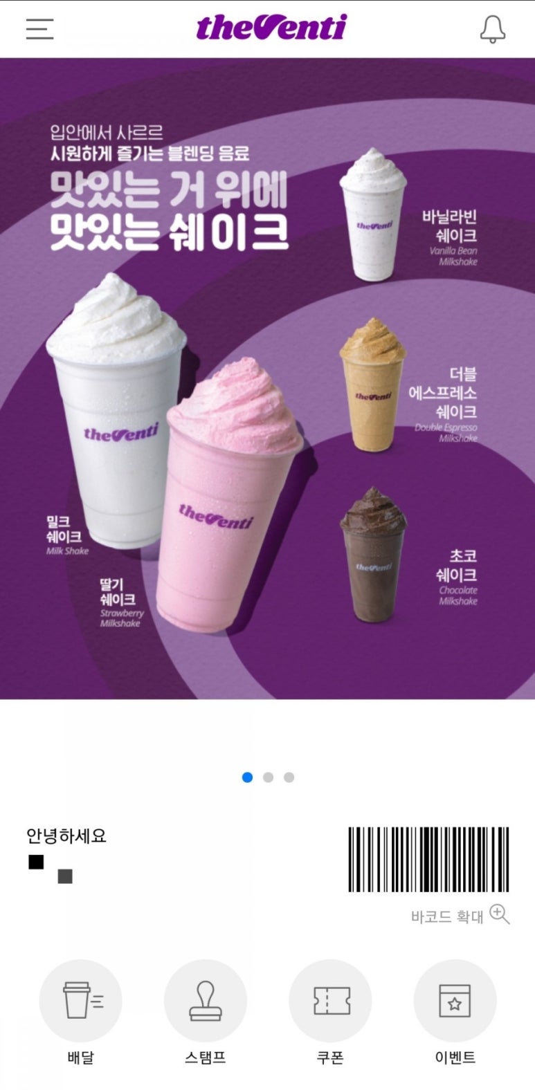 더벤티여수 이미지