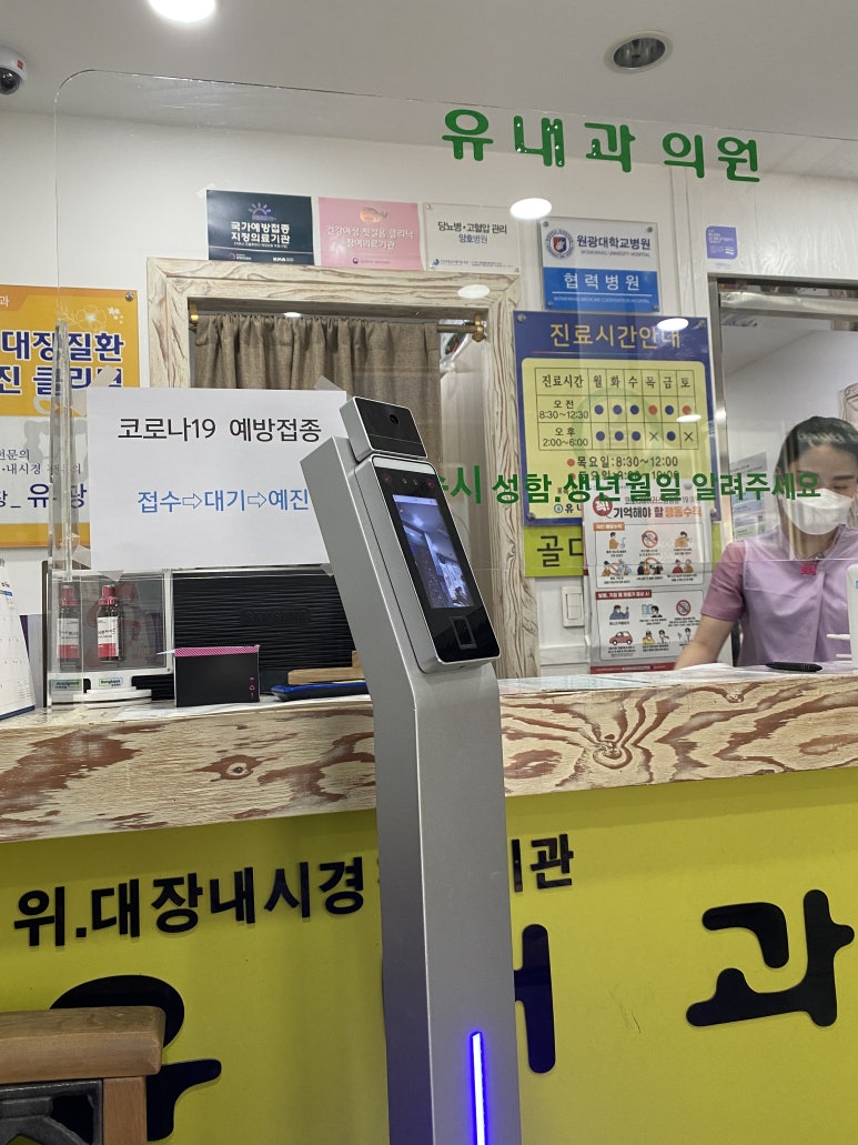 유내과의원 이미지