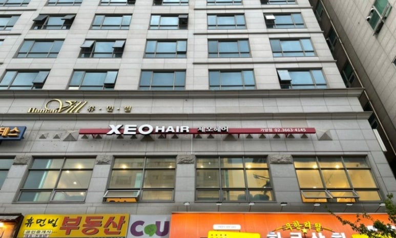 휴먼빌헤어 이미지