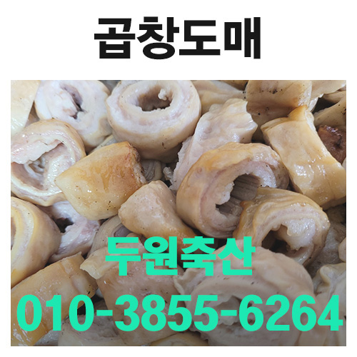 두원유통 이미지