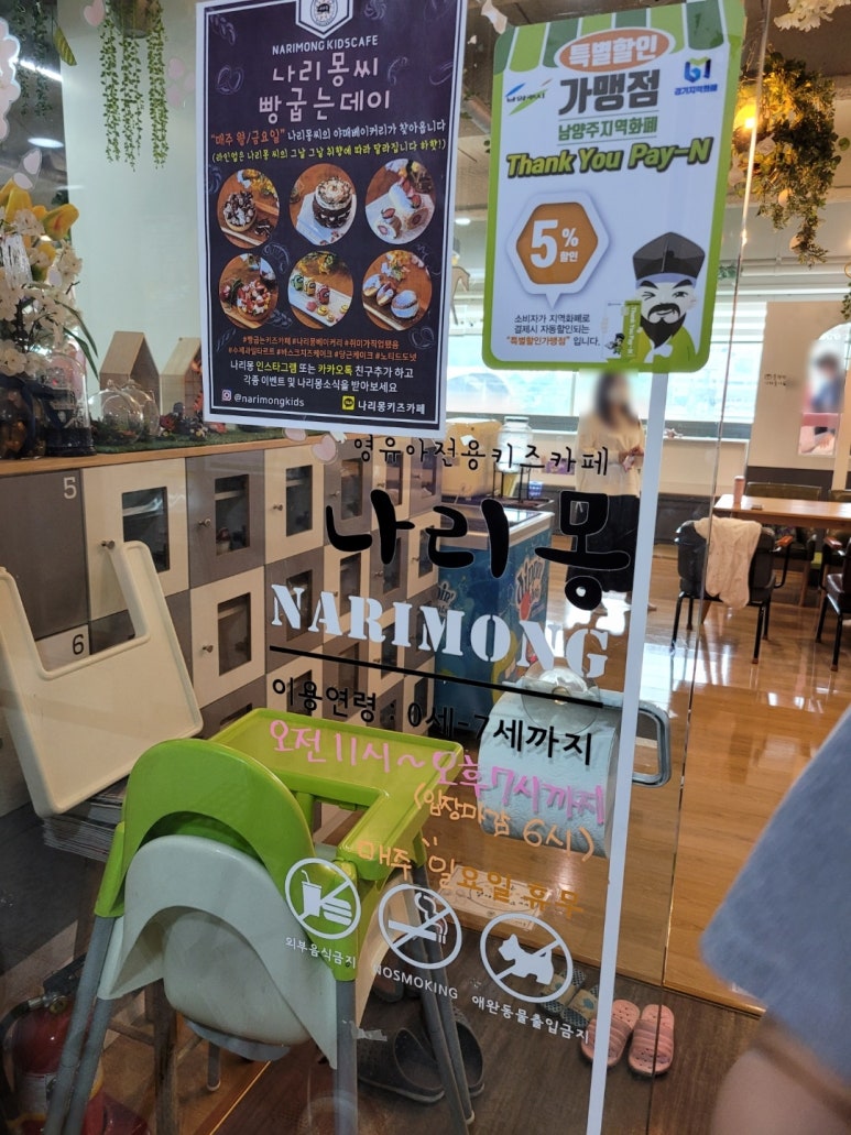 나리몽키즈카페 이미지