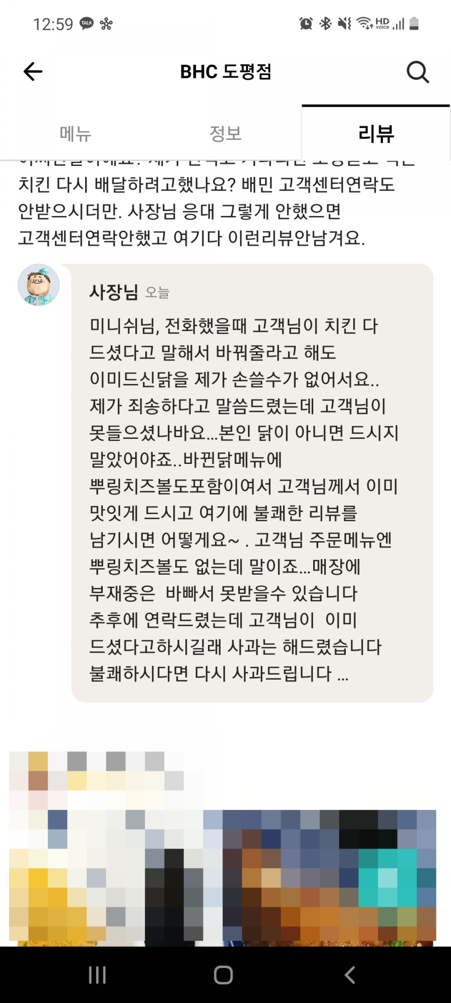 비에이치씨광주도평점 이미지